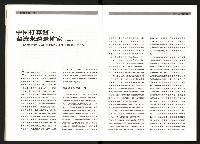 《台灣評論NO.1》藏品圖，第11張