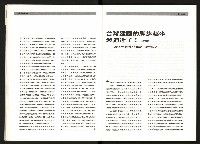《台灣評論NO.1》藏品圖，第13張