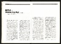 《台灣評論NO.1》藏品圖，第16張