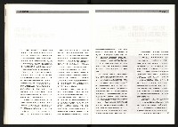 《台灣評論NO.1》藏品圖，第17張