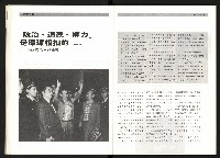 《台灣評論NO.1》藏品圖，第18張