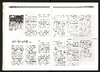 《台灣評論NO.1》藏品圖，第21張