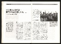 《台灣評論NO.1》藏品圖，第23張