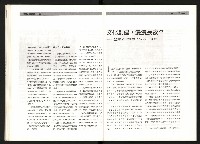 《台灣評論NO.1》藏品圖，第24張