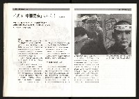 《台灣評論NO.1》藏品圖，第27張