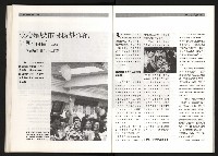 《台灣評論NO.1》藏品圖，第29張