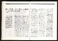 《台灣評論NO.1》藏品圖，第31張