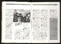 《台灣評論NO.1》藏品圖，第33張