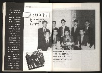 《台灣評論NO.1》藏品圖，第34張