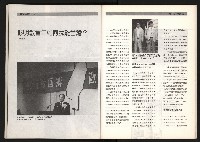 《台灣評論NO.1》藏品圖，第39張
