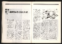 《台灣評論NO.1》藏品圖，第41張