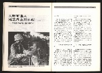 《台灣評論NO.1》藏品圖，第42張