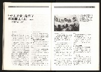 《台灣評論NO.1》藏品圖，第44張