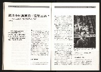 《台灣評論NO.1》藏品圖，第46張
