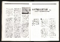 《台灣評論NO.1》藏品圖，第49張