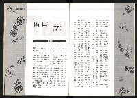 《台灣評論NO.1》藏品圖，第51張