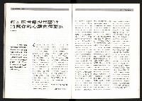 《台灣評論NO.1》藏品圖，第53張