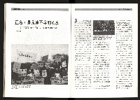 《台灣評論NO.1》藏品圖，第55張