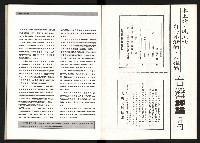 《台灣評論NO.1》藏品圖，第57張