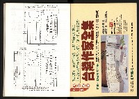 《台灣評論NO.1》藏品圖，第58張