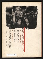 《台灣評論NO.1》藏品圖，第59張