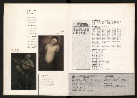 《台灣評論NO.2》藏品圖，第2張