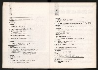 《台灣評論NO.2》藏品圖，第3張