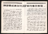 《台灣評論NO.2》藏品圖，第4張