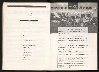 《台灣評論NO.2》藏品圖，第5張