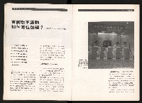 《台灣評論NO.2》藏品圖，第6張