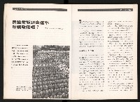 《台灣評論NO.2》藏品圖，第9張