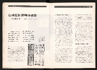 《台灣評論NO.2》藏品圖，第11張