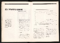 《台灣評論NO.2》藏品圖，第13張