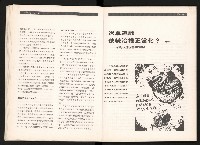 《台灣評論NO.2》藏品圖，第15張