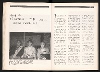 《台灣評論NO.2》藏品圖，第20張