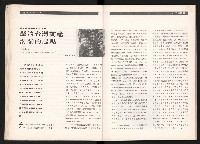 《台灣評論NO.2》藏品圖，第23張