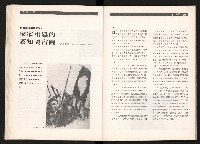 《台灣評論NO.2》藏品圖，第24張