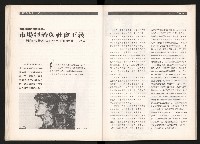 《台灣評論NO.2》藏品圖，第25張