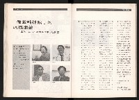 《台灣評論NO.2》藏品圖，第27張
