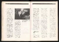 《台灣評論NO.2》藏品圖，第28張