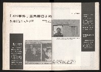 《台灣評論NO.2》藏品圖，第33張