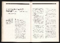 《台灣評論NO.2》藏品圖，第39張