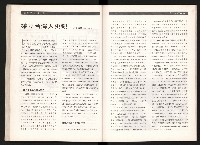 《台灣評論NO.2》藏品圖，第42張