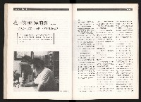 《台灣評論NO.2》藏品圖，第43張