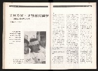 《台灣評論NO.2》藏品圖，第46張