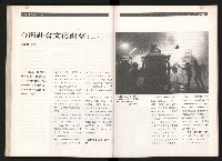 《台灣評論NO.2》藏品圖，第48張