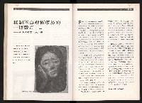 《台灣評論NO.2》藏品圖，第50張