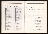 《台灣評論NO.2》藏品圖，第52張