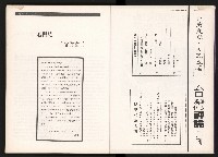 《台灣評論NO.2》藏品圖，第57張