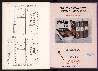 《台灣評論NO.2》藏品圖，第58張